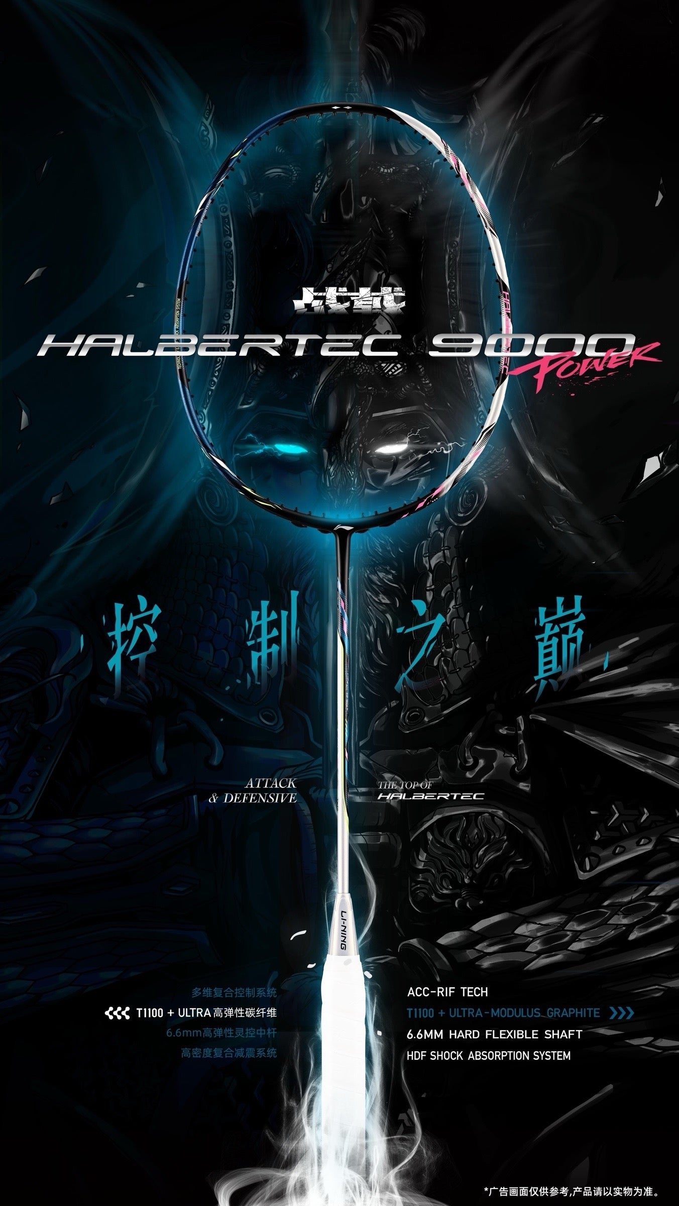 Badmintonschläger HalberTec 9000 Power (3U) - türkis/silber - unbespannt - AYPW001-3