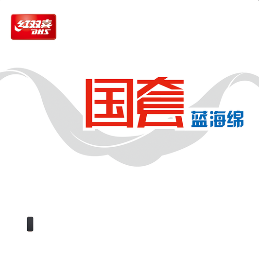 DHS Hurricane 3 National edition 2,2mm 39 Schwarz DXDD389-5