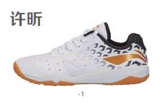 Professional Unisex Table Tennis Shoe "Champion" white/yellow - APPS001-1