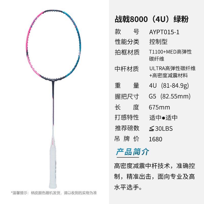 Badmintonschläger HalberTec 8000 (4U) Green/Pink - unbespannt  - AYPT369-4